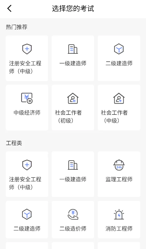 益题库2025官方正版 益题库2025官方正版