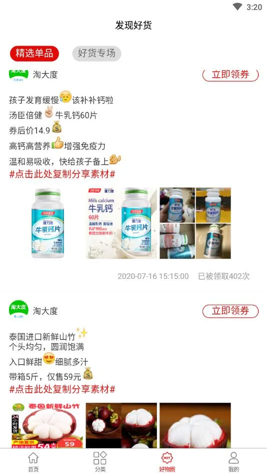 淘大度返利(优惠返利购)v1.0.4 免费版