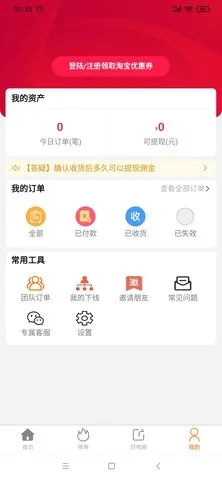 淘大度返利(优惠返利购)v1.0.4 免费版