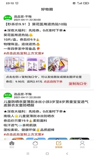 淘大度返利(优惠返利购) 淘大度返利(优惠返利购)