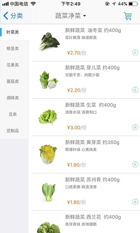 虾笨鲜生(生鲜购物平台)v2.3.3 官方正版