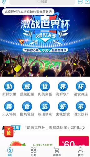 虾笨鲜生(生鲜购物平台)v2.3.3 官方正版