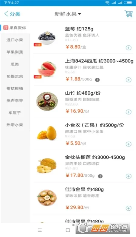 虾笨鲜生(生鲜购物平台)v2.3.3 官方正版