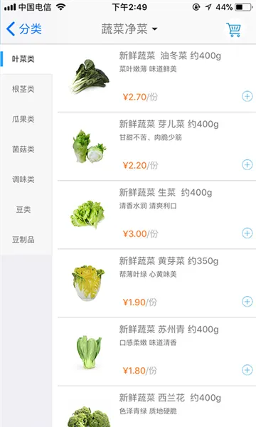 虾笨鲜生(生鲜购物平台) 虾笨鲜生(生鲜购物平台)