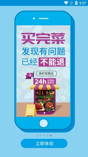 虾笨鲜生(生鲜购物平台) 虾笨鲜生(生鲜购物平台)