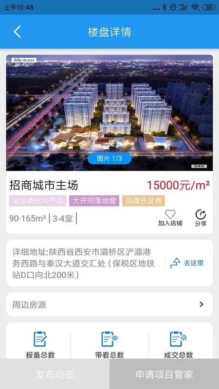 友客e家(房产服务平台)v0.2.1 手机版