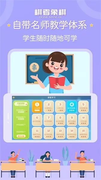 棋者象棋安卓版手机版v1.0.3.5 安卓版