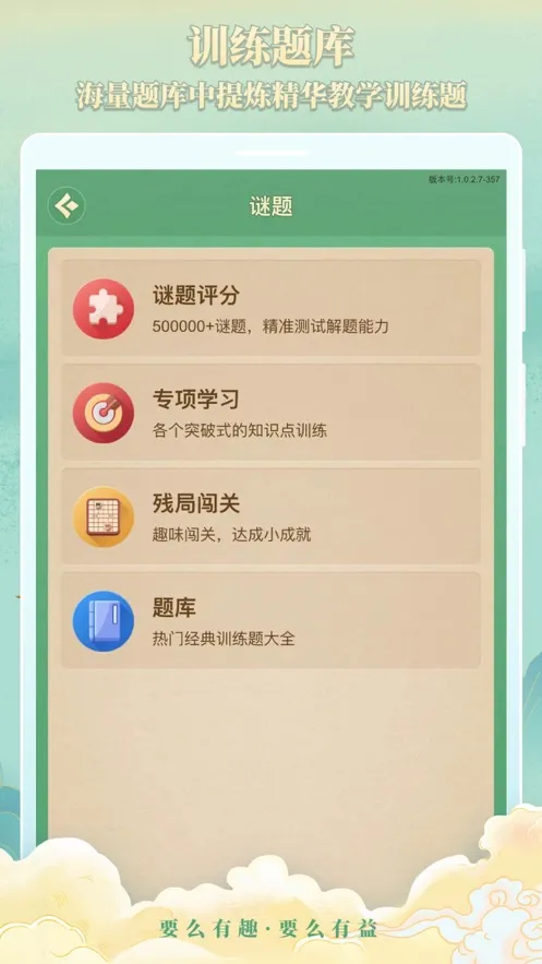 棋者象棋安卓版手机版v1.0.3.5 安卓版