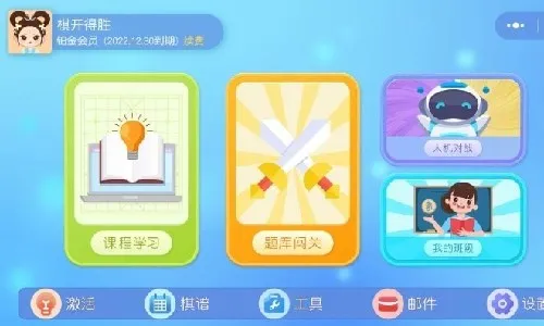 棋者象棋安卓版手机版 棋者象棋安卓版手机版