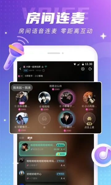 氧气语音最新手机版 氧气语音最新手机版