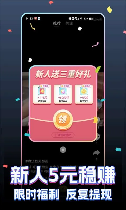 快领红包短视频2025最新版本v1.3.2 手机版