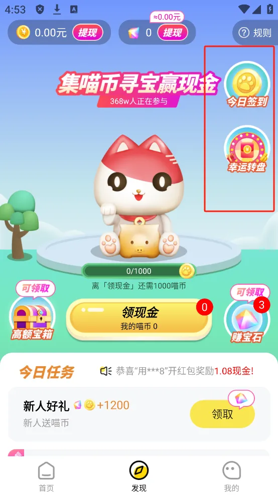 快领红包短视频2025最新版本 快领红包短视频2025最新版本