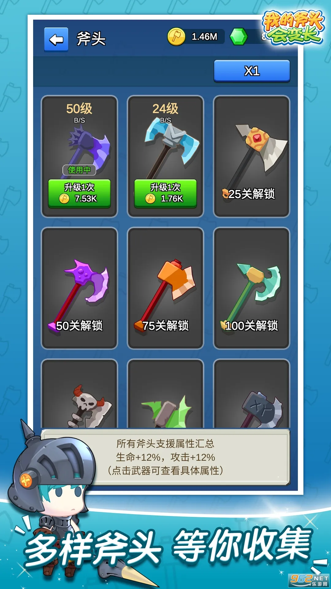 我的斧头会变长2025最新版本v2.2.0 免费版