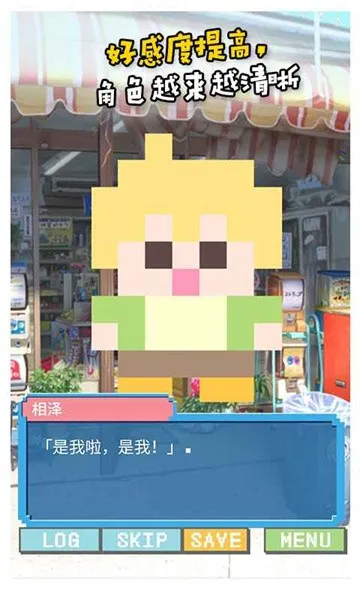 像素女友2025最新版本v1.0.3 免费版