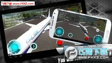 虚拟飞行模拟器(模拟驾驶飞机)v1.0.5 安卓版