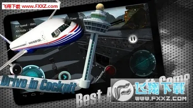 虚拟飞行模拟器(模拟驾驶飞机) 虚拟飞行模拟器(模拟驾驶飞机)