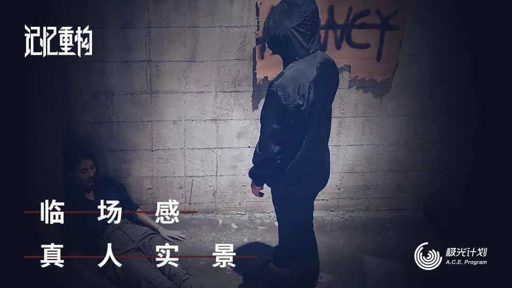 记忆重构(冒险解谜游)v1.5.3 手机版