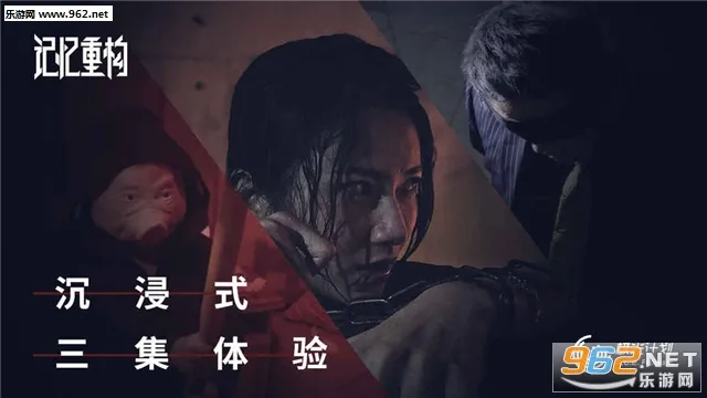 记忆重构(冒险解谜游)v1.5.3 手机版