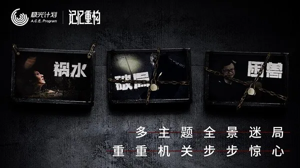 记忆重构(冒险解谜游)v1.5.3 手机版