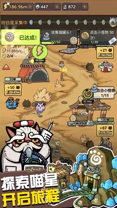 生化大作战(末日猫咪射击)v1.11.0 手机版