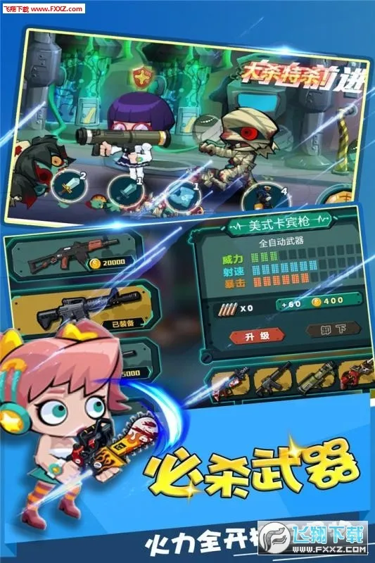 生化大作战(末日猫咪射击)v1.11.0 手机版