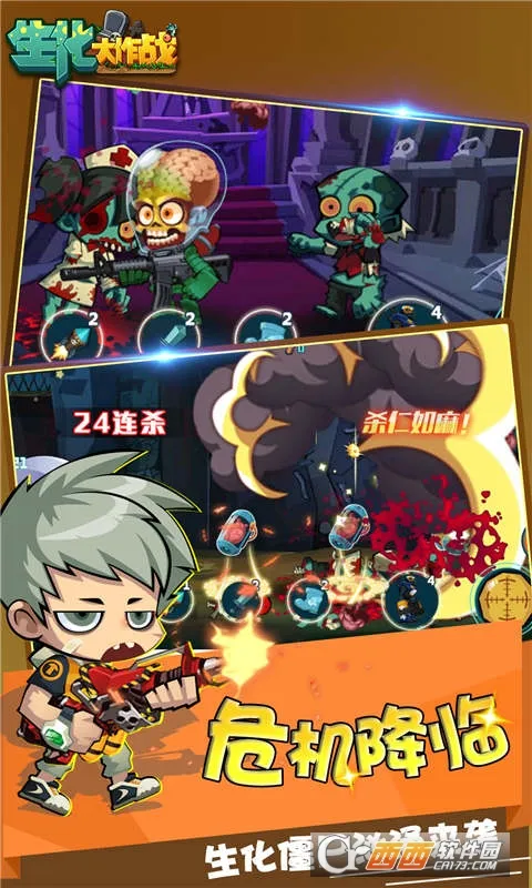生化大作战(末日猫咪射击)v1.11.0 手机版