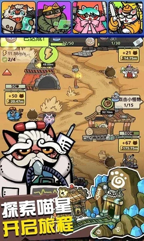 生化大作战(末日猫咪射击) 生化大作战(末日猫咪射击)