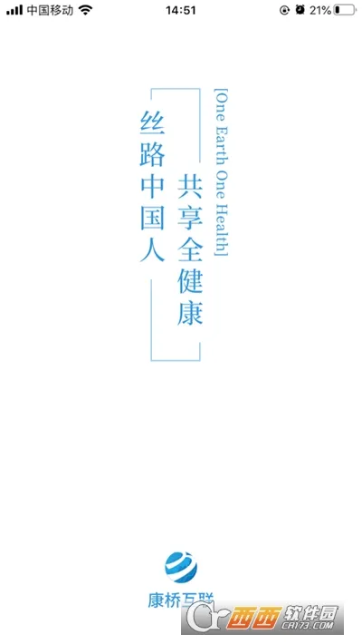 康桥互联(在线健康问诊)v2.0.0.0 官方正版