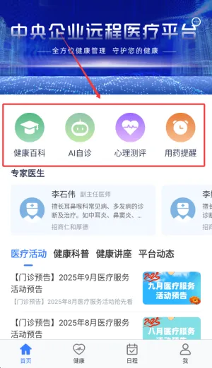 康桥互联(在线健康问诊) 康桥互联(在线健康问诊)