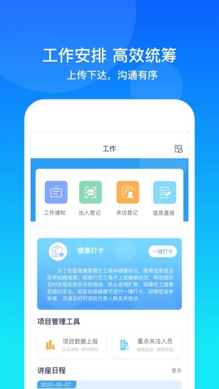 康桥互联(在线健康问诊)v2.0.0.0 官方正版