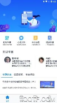 康桥互联(在线健康问诊) 康桥互联(在线健康问诊)