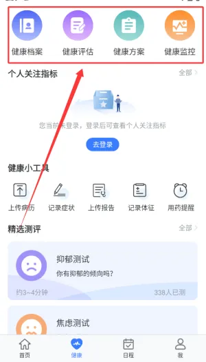 康桥互联(在线健康问诊) 康桥互联(在线健康问诊)