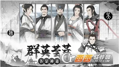 我在三国有个局(三国策略对战)v1.0.0 免费版