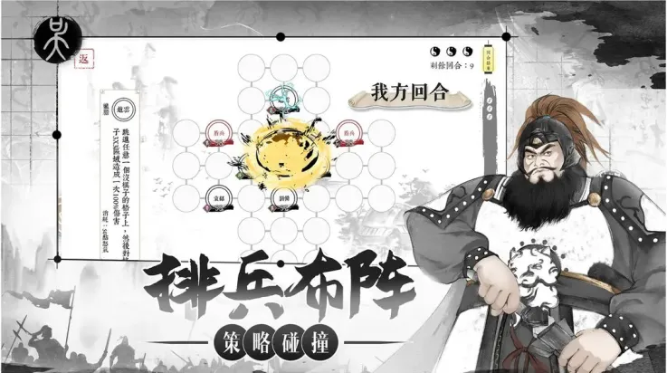 我在三国有个局(三国策略对战)v1.0.0 免费版