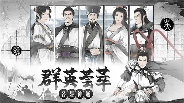 我在三国有个局(三国策略对战) 我在三国有个局(三国策略对战)