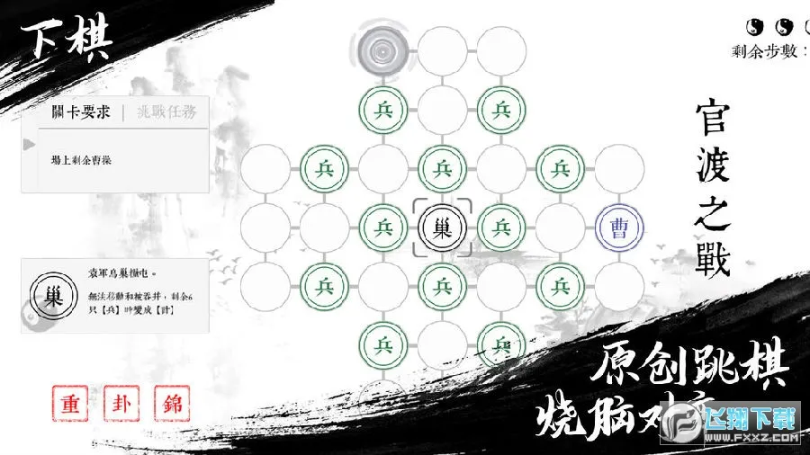 我在三国有个局(三国策略对战) 我在三国有个局(三国策略对战)