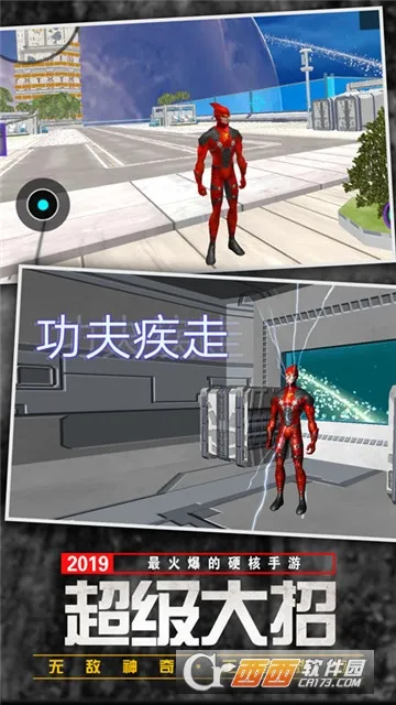 功夫疾走(策略塔防手游)v1.0.0 免费版