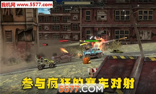 末日战车(末日战车游戏)v1.5.0 官方正版
