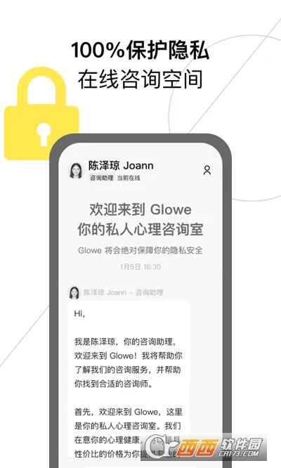 Glowe阁楼最新手机版v4.6.0 官方正版