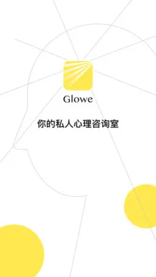 Glowe阁楼最新手机版 Glowe阁楼最新手机版
