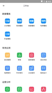 宏脉医生(医疗移动办公)v4.2.5.7 安卓版