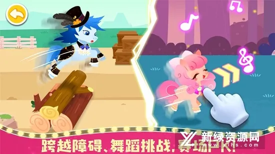 奇妙小马俱乐部(小马趣味养成)v9.87.00.00 安卓版