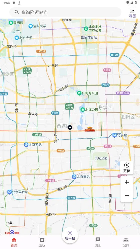 蛮牛出行(电动车换电)v1.1.2 安卓版