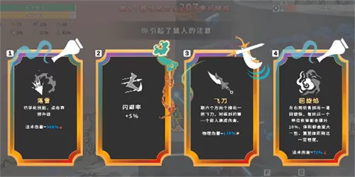 渡劫幸存者(仙侠肉鸽游戏)v1.0.5 安卓版