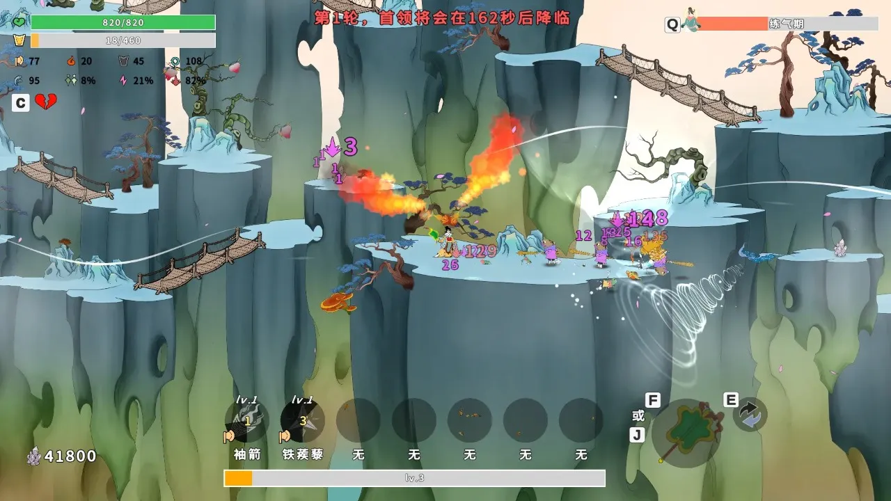 渡劫幸存者(仙侠肉鸽游戏)v1.0.5 安卓版