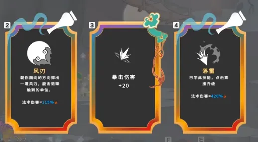 渡劫幸存者(仙侠肉鸽游戏) 渡劫幸存者(仙侠肉鸽游戏)