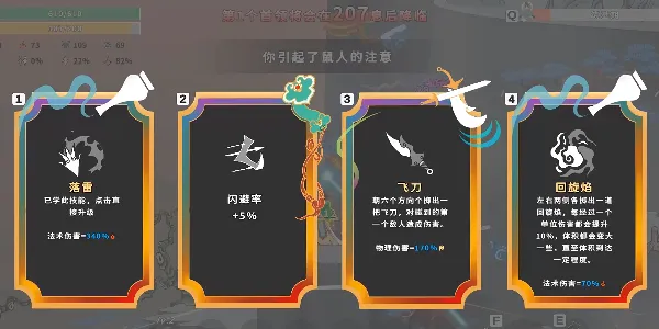 渡劫幸存者(仙侠肉鸽游戏) 渡劫幸存者(仙侠肉鸽游戏)