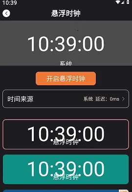 万能测量小组件2025官方正版 万能测量小组件2025官方正版