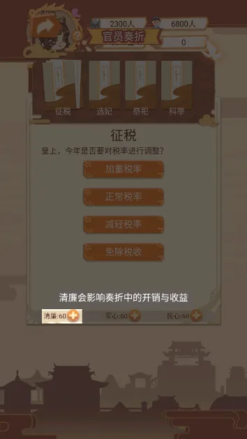 回到古代当皇帝2025官方正版 回到古代当皇帝2025官方正版