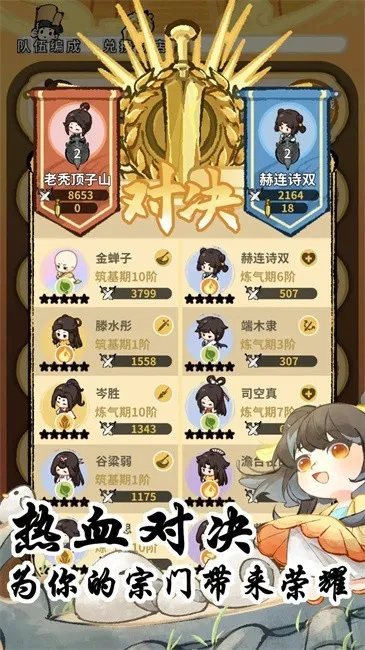 我在山中有宗门2025官方正版v0.1.0 官方正版